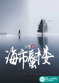 海市蜃樓讀音