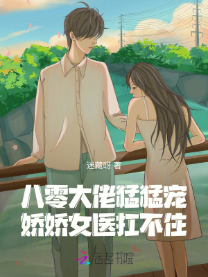 八零團寵:大佬悍妻致富忙 小說