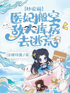 姜綰宋九淵的小說免費閱讀筆趣閣