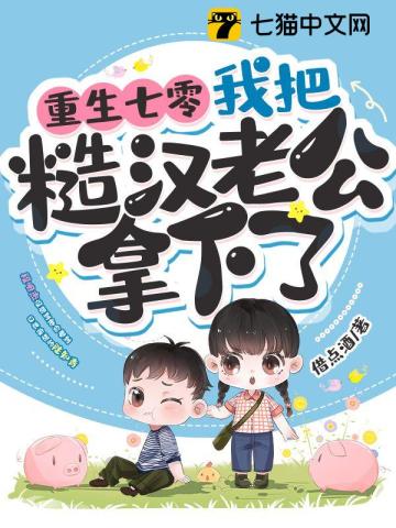 陸瑤段明傑小說結局免費閱讀710