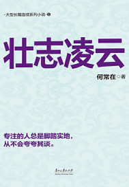 問鼎6有聲小說線上聽