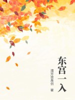 東宮初見一襲紅衣