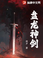 盤龍神墓記手遊官網正式版