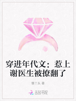 穿進年代文穿書