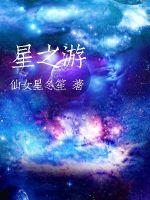 星之遊輪珠江夜遊