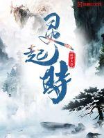 靈起時代小說名字