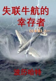 失聯牛建軍找到了嗎