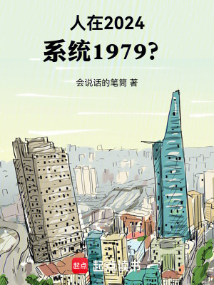 1979屬羊在2024以後十年大運