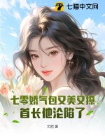 七零嬌氣包美人