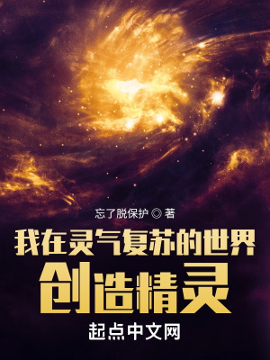 我在靈氣復甦的世界擺地攤小說