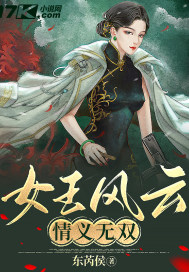 女王風雲:情義無雙